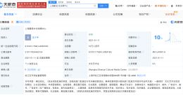 揭秘孟子坤名下企业 孟子坤关联企业叫善哉文化