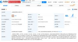 阿里影业在上海成立鹿鸣互娱科技公司