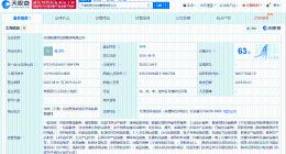 沪上阿姨在天津成立供应链管理公司 注册资本300万