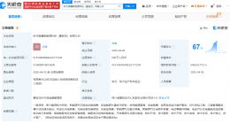 宁德时代在攀枝花成立新能源科技公司 注册资本500万