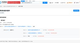 关晓彤代言的天然呆被执行103万 关晓彤代言的天然呆再被执行