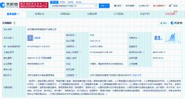 赛力斯与北航成立具身智能技术公司 注册资本5000万