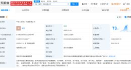 中核深创投在深圳成立科创公司 注册资本1000万