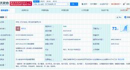 华电能源在五大连池成立新公司 注册资本1000万