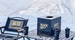 三年登顶危机四伏，高梵陷入高端化困局