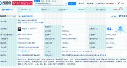 姚振华再被冻结3亿股权 姚振华所持3亿股权被冻结