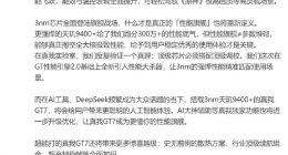 真我GT7官宣本月发布：首批搭载天玑9400+