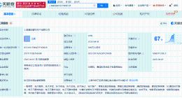 移远通信成立睿远智行技术公司 注册资本500万