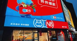 无锡人挤爆盒马NB背后：土味难掩、瑞士卷疑变植物奶油