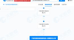 均胜电子成立具身智能机器人公司 注册资本3.6亿