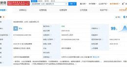 首创集团30亿成立奥特莱斯控股公司