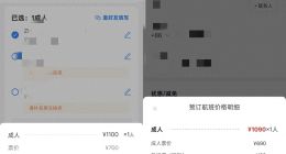 携程这个钱应该赚吗？实测携程机票存在比航司官方价贵现象