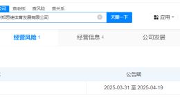 奥运冠军郑思维名下一公司拟注销 郑思维名下温州体育公司拟注销