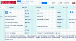 舍得酒业在四川成立物流服务公司