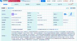 哈啰在广州成立造父智能科技公司 含AI软件开发业务