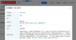 赵露思近期起诉多方侵权 赵露思近期维权胜诉