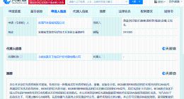 奇瑞汽车公布集成式灯光秀专利 奇瑞汽车新专利可智能化控制灯光秀