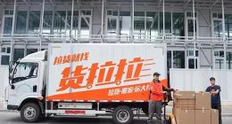 “屠龙少年”成“恶龙”？货拉拉从免佣到“双重收费”