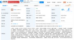 三只羊近期新增食品经营许可 三只羊已成功注册小杨臻选商标