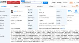 华为引望申请注册INWO ADS商标