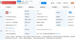 国泰君安更名国泰海通完成工商变更 国泰海通证券增资至176.3亿