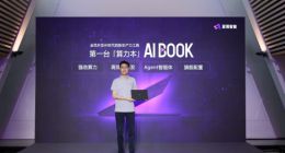爱簿智能推出首款算力本AIBOOK，重新定义个人AI生产力工具