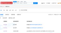 吉利集团旗下醇氢生态增资至约12亿 增幅超20%