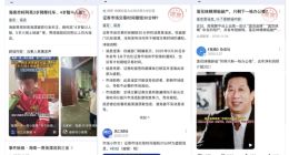 抖音高管回应上线“辟谣卡”新功能：谣言治理对于平台是巨大挑战