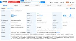 起底地下设手术室非法代孕公司 杭州非法代孕涉事公司成立仅1年