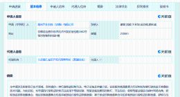 蔚来汽车公布行驶轨迹投射专利 蔚来新专利可用高清大灯投射行驶轨迹