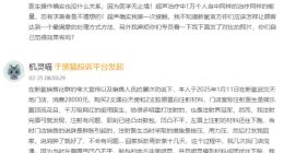 新氧2024年净亏5.87亿！子公司商誉减值吞噬利润，押注线下能否扭转业绩颓势？