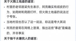 抖音回应上线辟谣卡功能：人工+AI提升处理效率