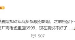 美国加征关税冲击电子行业，国产旗舰机或迎涨价潮