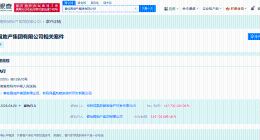 碧桂园地产等被执行1.3亿