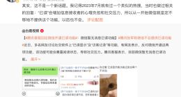 “微信开通已读功能”冲上热搜 腾讯高管回应