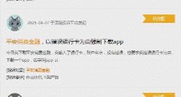 平安消费金融：甩卖数亿不良，暴力催收、代偿等投诉频繁