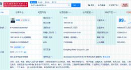 东风汽车申请注册无极智驾商标