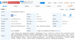 慈星股份在嘉兴成立智能机器人科技公司 注册资本2000万