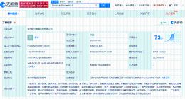 宁德时代在重庆苏州成立新公司