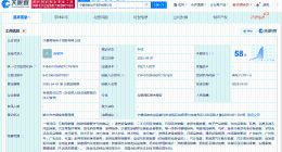 天猫在宁夏成立喵电电子商务公司