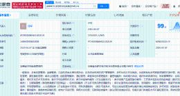 安徽省文化旅游投资控股集团登记成立 注册资本37亿