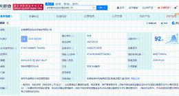 伊利股份等在安徽成立健瓴创业投资基金公司 注册资本2亿