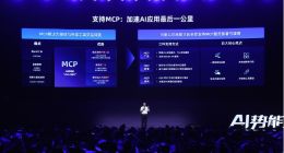 阿里云百炼全面支持MCP服务部署与调用，几分钟即可搭建Agent