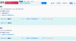 侵权杨洋商家被执行50万 杨洋维权案新进展