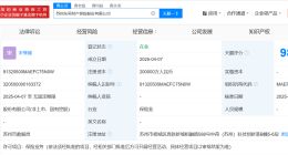 东吴财险公司正式登记成立 注册资本20亿