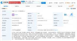 泸州老窖集团等在四川成立中数智文化发展公司 注册资本1亿