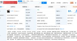 宇树科技申请注册功夫机器人商标 宇树科技申请注册KungFBot商标