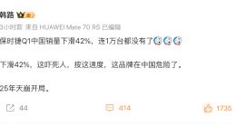 保时捷Q1中国销量大跌42%不足1万辆 博主：天崩开局，危险了