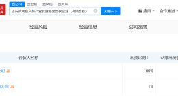 吉安武功山文旅产业发展基金成立 出资额5亿