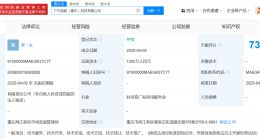 广汽日野在重庆成立科技公司 注册资本1000万